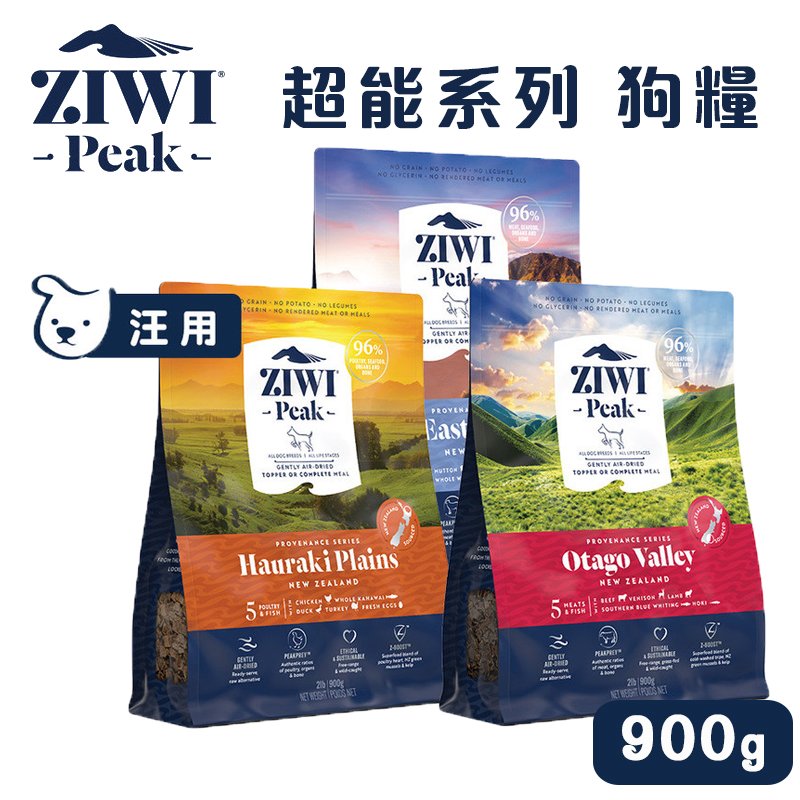 ZiwiPeak巔峰 96% 超能狗糧 900g 白肉 / 雙羊 / 牛鹿 狗飼料 肉糧