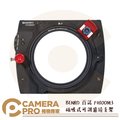 ◎相機專家◎ Benro 百諾 FH100M3 磁吸式可調濾鏡支架 寬100mm 可裝3片 FH100M2 新款 公司貨