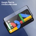 美特柏 Google Pixel 4a (4G) 滿版彩色全覆蓋鋼化玻璃膜 手機螢幕貼膜 高清 防刮防爆
