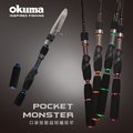 OKUMA - Pocket Monster 口袋怪獸 振出旅竿-6尺 ML 紅/綠/橘/藍/紫