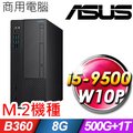 (商用)ASUS D641MD(i5-9500/8G/1TB+M.2-500G/W10P)
