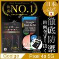 【INGENI徹底防禦】Google Pixel 4a 5G 保護貼 玻璃貼 保護膜 鋼化膜 日本旭硝子玻璃保護貼
