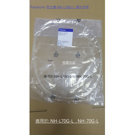 [桃園尚益] Panasonic 乾衣機圓形皮帶, 適用於: NH-L70G , NH-70G