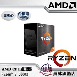 AMD】Ryzen 7 5800X CPU處理器- 穩達3C電腦組裝｜PChome商店街