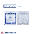 【多件優惠】蓓莉雅 Y型不織布紗布墊 5包83折 3*3吋 6層2片入 醫用紗布 不織布紗布 Y紗 醫療紗布墊