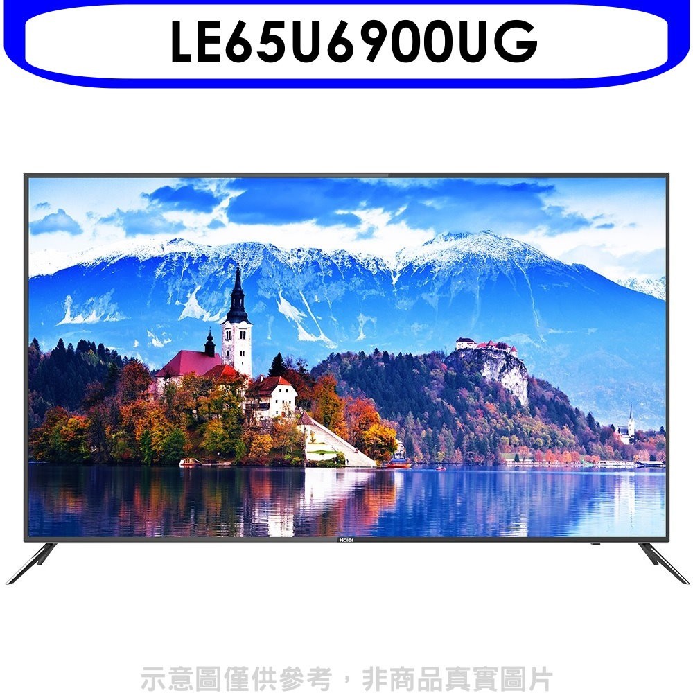 《可議價》海爾【LE65U6900UG】65吋GOOGLE認證TV安卓9.0電視(無安裝)