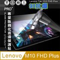 超抗刮 聯想 Lenovo Tab M10 FHD Plus TB-X606F 專業版疏水疏油9H鋼化玻璃膜 平板玻璃貼