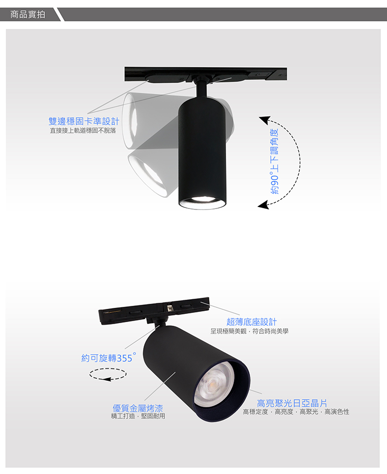 日本NICHIA LED GU10-LED-7.5W 直筒軌道投射燈(一字型) 全電壓黃光