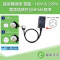 電動車 電動汽車 專用 NEMA14-50插座轉換頭 冷氣頭及家用頭 (5米）