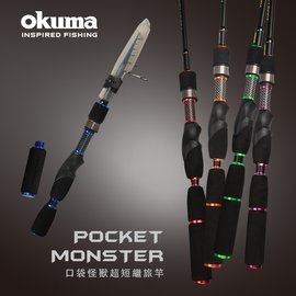 ◎百有釣具◎ OKUMA - Pocket Monster 口袋怪獸 振出路亞竿/旅竿-68ML~ 附贈硬式竿桶及釣竿內袋 買再送假餌