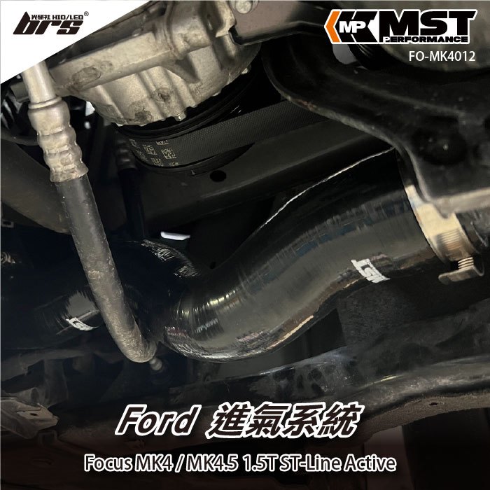 【brs光研社】免運 免工資 FO-MK4012 Focus 進氣管 渦輪管 MST 渦輪 Ford 福特 MK4 MK4.5 ST-Line Active 1.5T