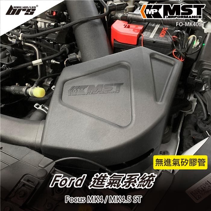 【brs光研社】免運 免工資 FO-MK4021 Focus MK4 MK4.5 ST MST 進氣系統 渦輪 Ford 福特