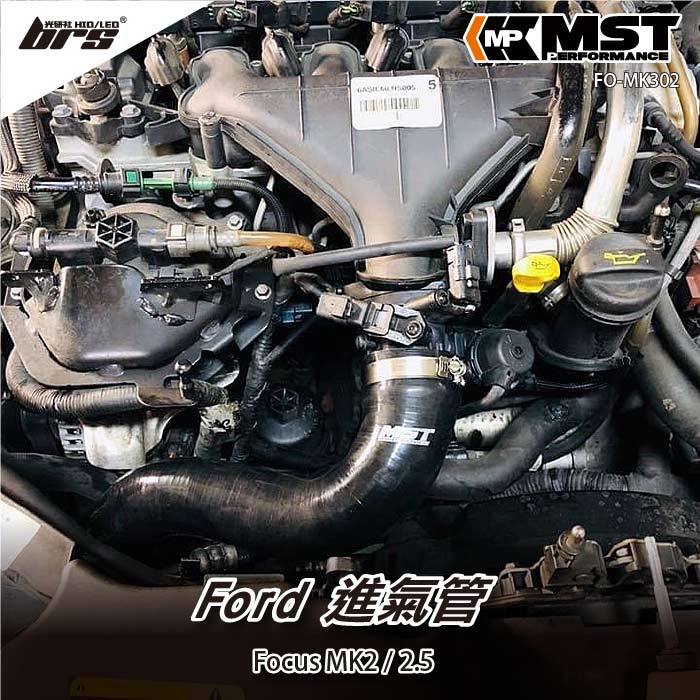 【brs光研社】免運 免工資 FO-MK302 Focus MK2 2.0 進氣管 MST 渦輪 Ford 福特 2.5