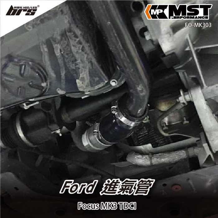 【brs光研社】免運 免工資 FO-MK303 Focus MK3 TDCI 進氣管 MST 渦輪 Ford 福特 柴油用