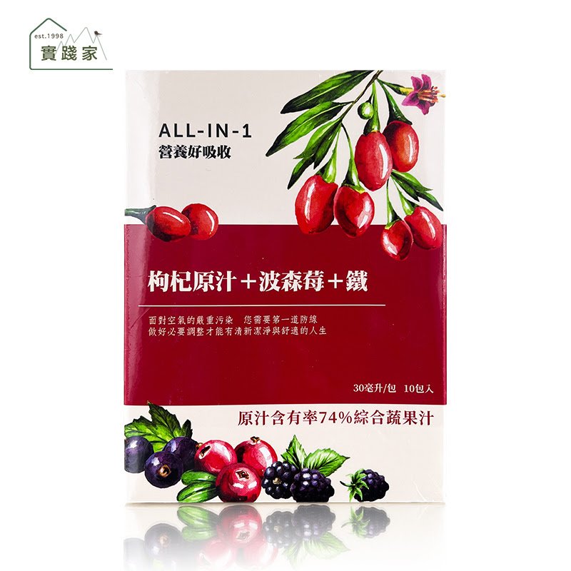 華世 ALL-IN-1 枸杞原汁+波森莓+鐵30毫升×10包/盒 特惠中