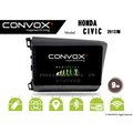 音仕達汽車音響 CONVOX 本田 CIVIC 2012年 9吋安卓機 8核心 2G+32G 八核心 4G+64G