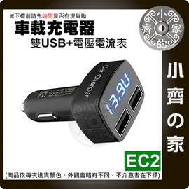 EC2 車充 雙USB 5V 3.1A 電壓表 電流 溫度監控 電瓶 電壓監控 檢測電壓 數位顯示 車充頭 小齊的家