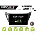 音仕達汽車音響 CONVOX 三菱 LANCER 01-07 黑 9吋安卓機 八核心 2G+32G 8核心 4G+64G