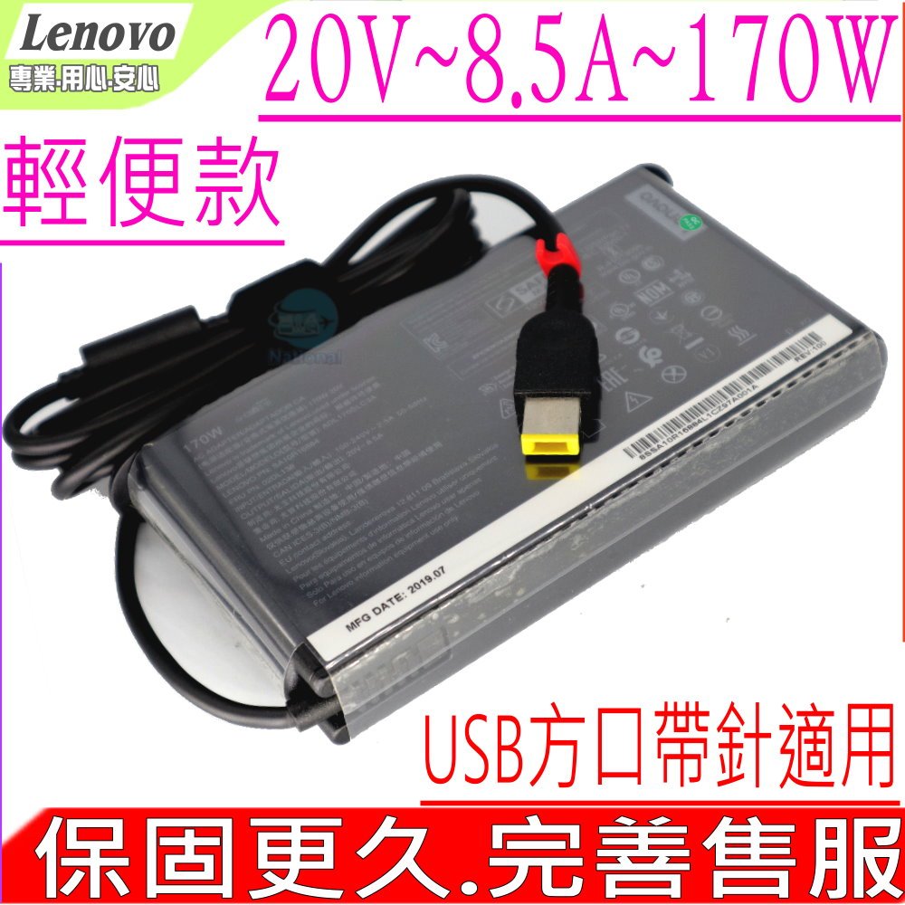 LENOVO 20V 8.5A 變壓器(原裝超薄)-170W,ThinkPad T540P,T440P,T460P,T460S,W540,P52,P70,P71,L540,W541,Y40,Y50,PA-1171-71