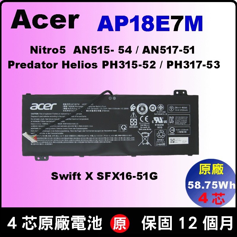 原廠 AP18E7M acer 宏碁 電池 Predator Helios 300 PH315-52 PH317-53 SFX16-51G CN517-71 AN715-51