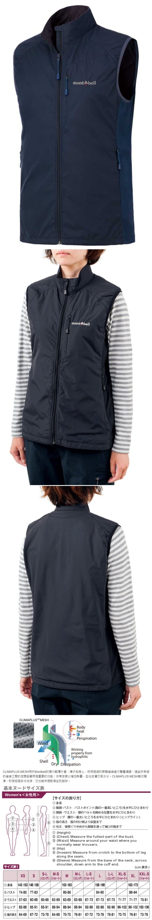 登山樂 日本mont Bell Light Sell Vt女款軟殼背心 石墨灰 grph 露天拍賣 登山樂 日本mont Bell Light Sell Vt女款軟殼背心 石墨灰 grph 露天拍賣