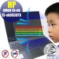 ® Ezstick HP OMEN 15-ek 15-ek0038TX 防藍光螢幕貼 抗藍光 (可選鏡面或霧面)
