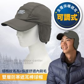 【SNOW TRAVEL】中性新款 雙層防寒遮耳保暖棒球帽.鴨舌帽.可調式保暖護耳(帽圍可調)/內裏柔細刷毛/AR-50 灰