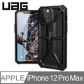 UAG iPhone 12 Pro Max 6.7吋 頂級版耐衝擊保護殼
