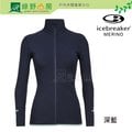[零碼特惠7折] Icebreaker 女 Descender 刷毛保暖外套 GT240 深藍 IB103900-459