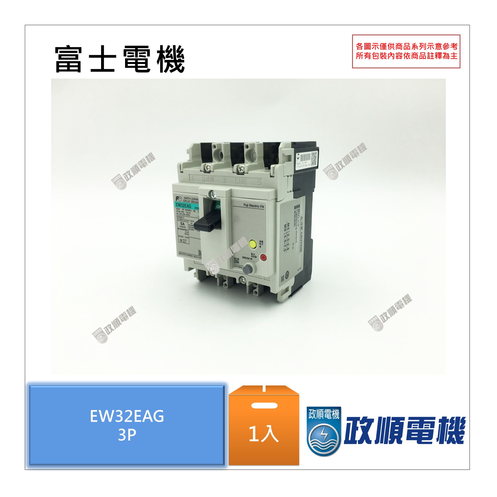 売れ筋アイテムラン 富士電機 EW32EAG-3P030B 4B 漏電遮断器 30A 定格