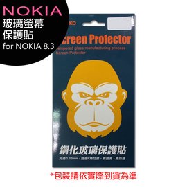 Nokia 8.3 5G 玻璃螢幕保護貼