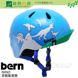 《綠野山房》Bern 美國 Nino 兒童 單車安全帽 童安全帽 自行車帽 Bike Helmet 腳踏車 有帽沿 (附畫筆畫紙) 恐龍藍塗鴉 VJBBDCBV