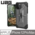 UAG iPhone 12 Pro Max 6.7吋 耐衝擊保護殼