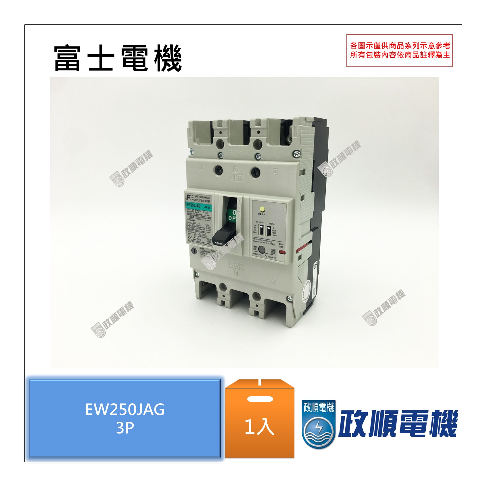 富士漏電遮断器 EW250EAN-3P200-