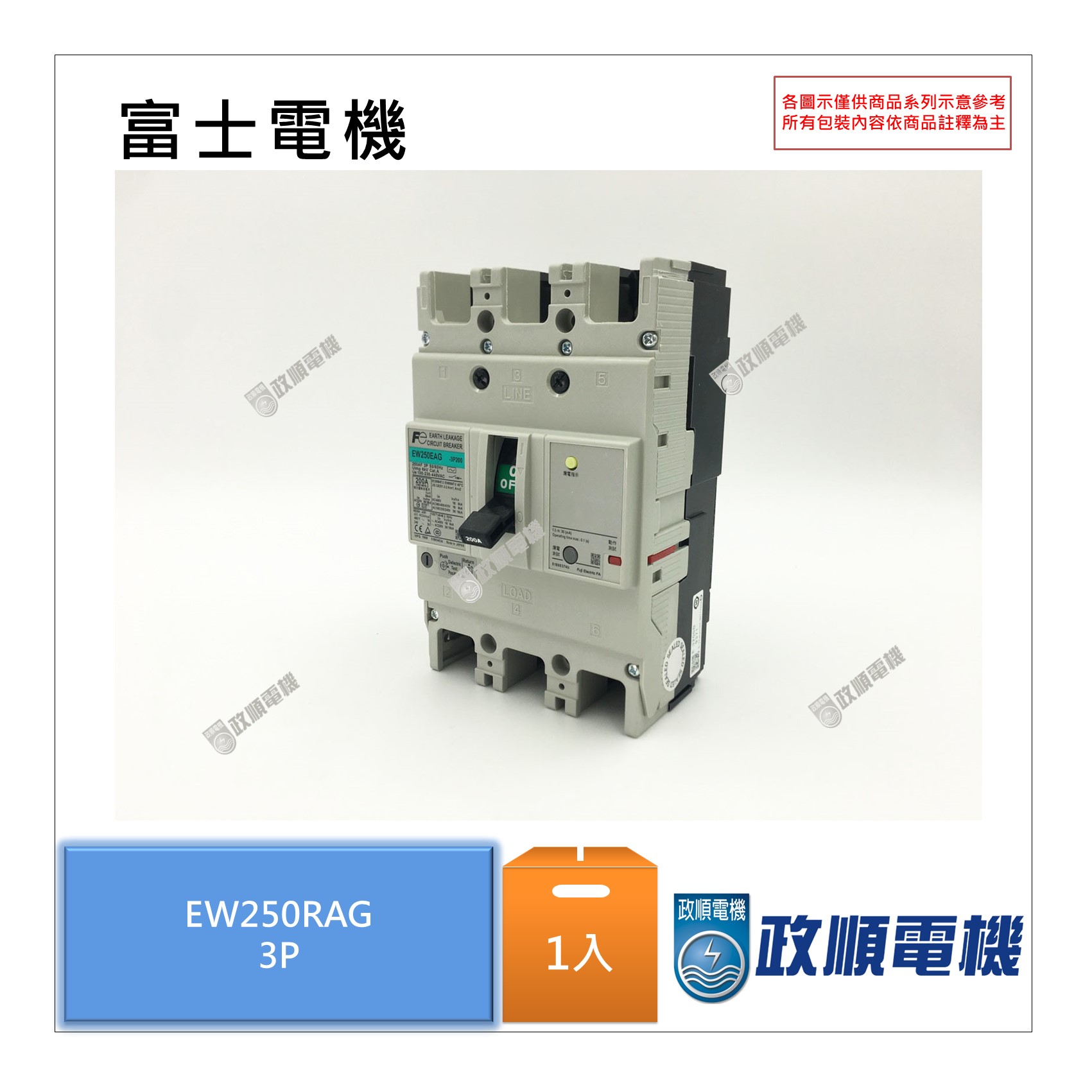 富士電機製ELCB：EW250EAG 3P225AT100mA-