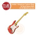 【樂器通】Fender / Custom 56 Strat Relic 2013年 電吉他(Fiesta Red)