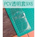 大PVC(6X9公分) 透明防水套 可放一張名片_御守 如逸袋 平安符 福袋【鹿府文創 F0304 】