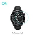 【預購】Qii Ticwatch Pro 3 玻璃貼 (兩片裝) 手錶保護貼 鋼化貼【容毅】