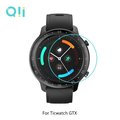 【預購】Qii Ticwatch GTX 玻璃貼 (兩片裝) 手錶保護貼 鋼化貼【容毅】