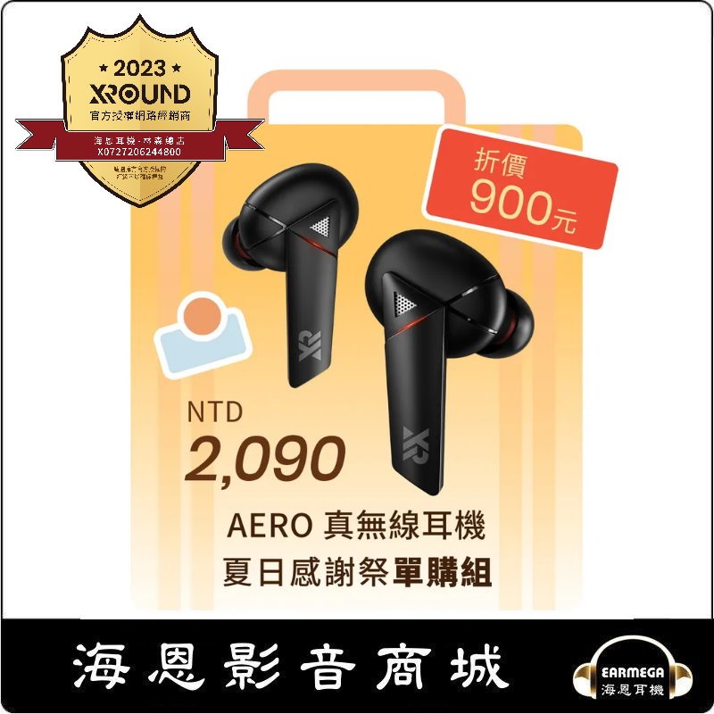 【海恩數位】台灣品牌 XROUND AERO TWS 真無線藍牙耳機 黑色 XROUND原廠認證授權網路經銷商 活動~113.6.20