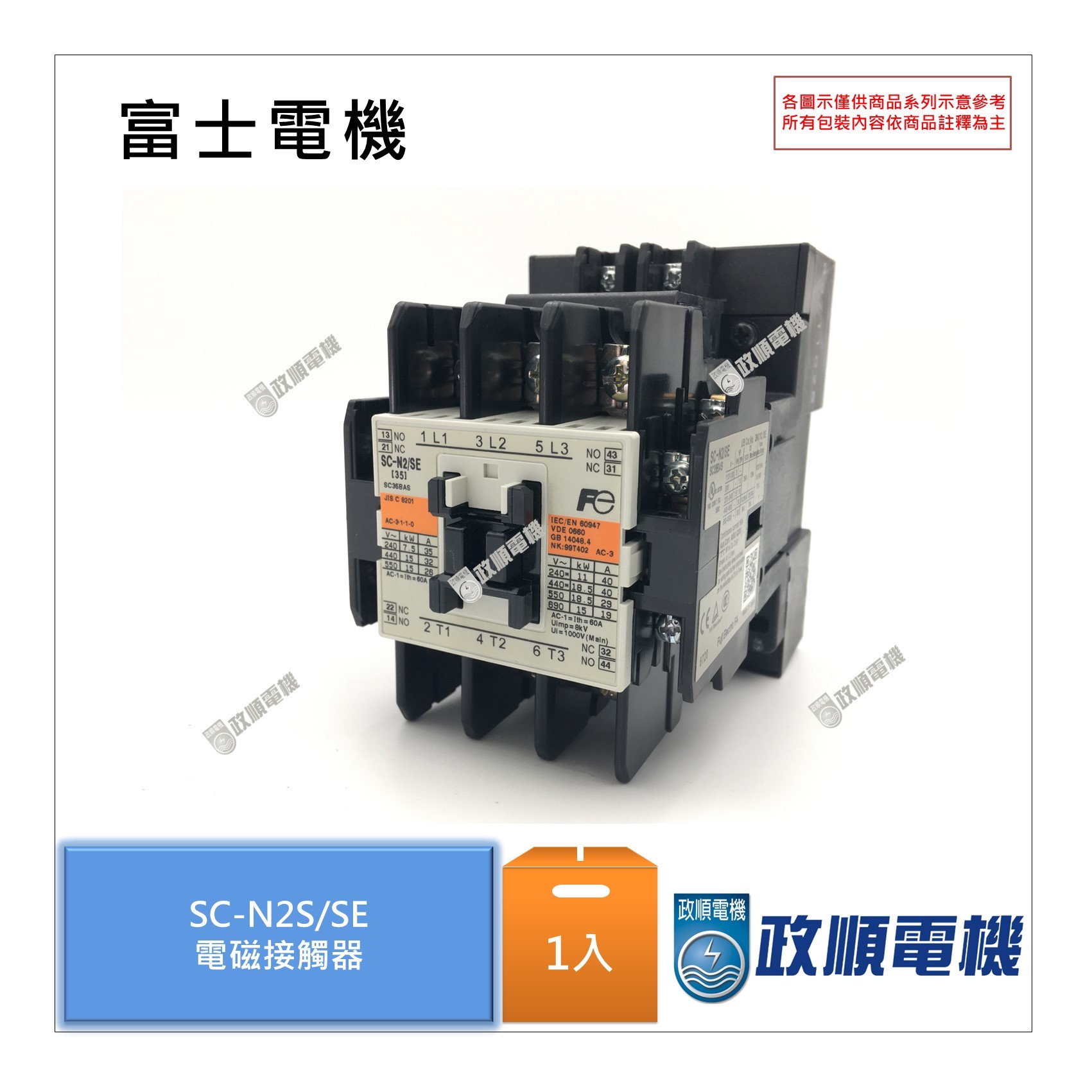 最新の激安 富士電機 標準形電磁接触器 SC-N2 200v