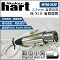 數位小兔【Maker Hart MTRS-XLRF 3.5mm 立體公頭轉 XLR 母轉接線】公司貨 TRRS 混音器