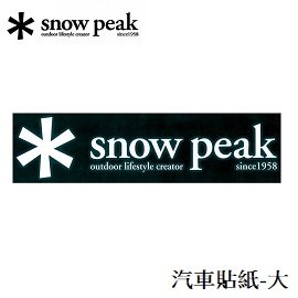 [ Snow Peak ] SP 汽車貼紙-大 / 露營車 車貼 雪峰 / NV-004
