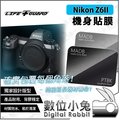 數位小兔【LIFE+GUARD Nikon Z6II 機身貼膜】公司貨 保護貼 相機包模 Z6 II Z6-II 3M