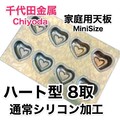 asdfkitty*日本 千代田 不沾愛心8連烤模型-日本正版商品