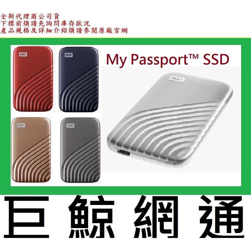 含稅 全新台灣代理商公司貨 WD My Passport SSD 2TB 2T 外接式SSD
