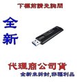 含稅 《巨鯨網通》全新台灣代理商公司貨@SanDisk Extreme Pro CZ880 512G USB3.2 512GB 鋁合金伸縮碟