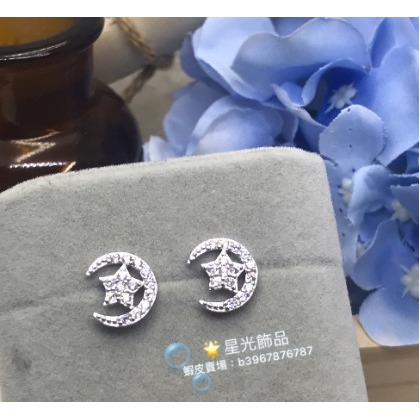 【星光飾品】《現貨》正生銀飾 星月耳環 925純銀 香港代購