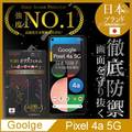 【INGENI徹底防禦】Google Pixel 4a 5G 全膠滿版 黑邊 保護貼 保護膜 日本旭硝子玻璃保護貼