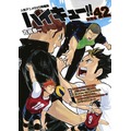 [代訂]排球少年 42 DVD同捆版(日文漫畫)9784089083697
